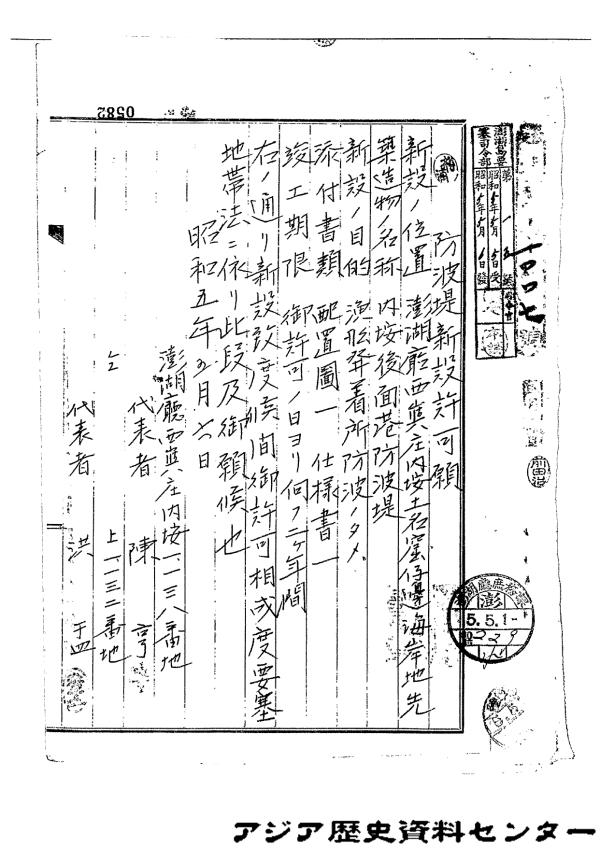 2025防波堤文獻記錄