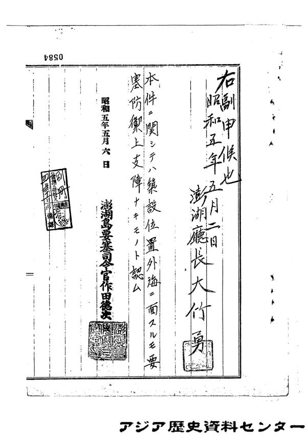 2025防波堤文獻記錄