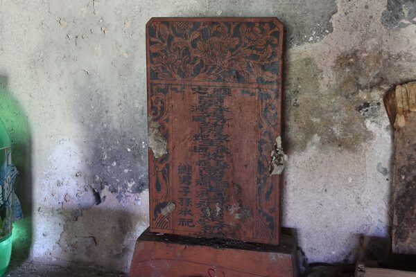 2024尖山萬善堂記錄