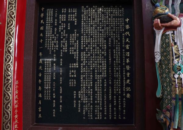 2025沿革暨重建記要記錄