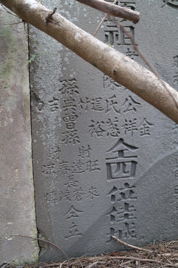 2026第一公墓記錄