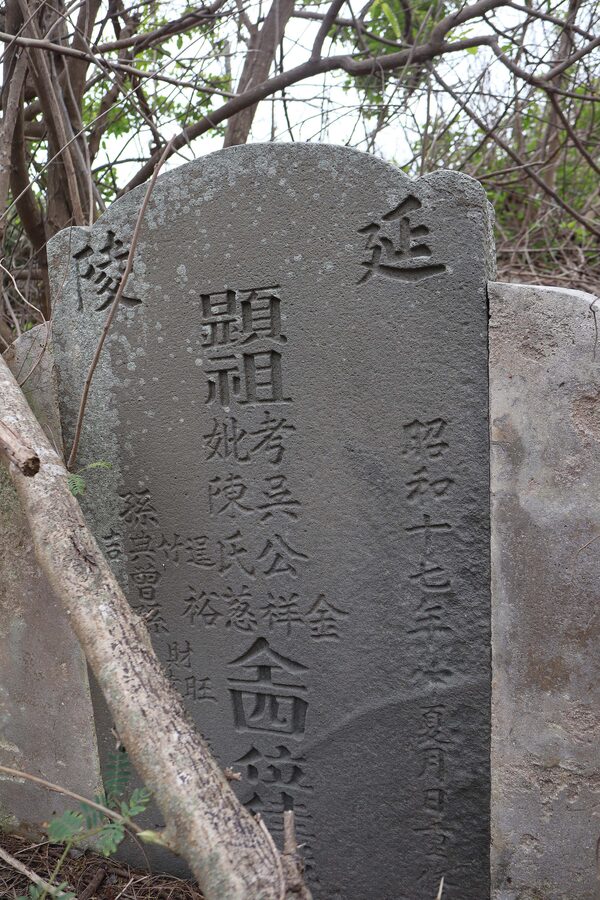 2026第一公墓記錄