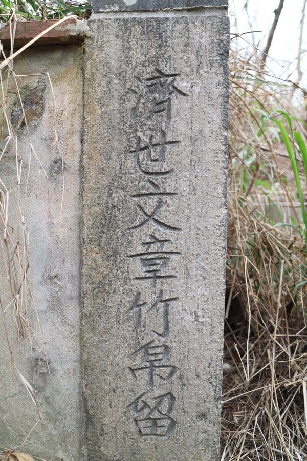 2026陳悠濟墓園記錄