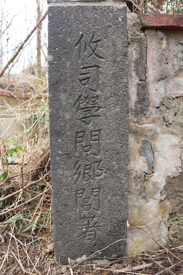 2026陳悠濟墓園記錄