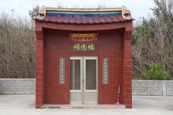 2026中路福德祠記錄