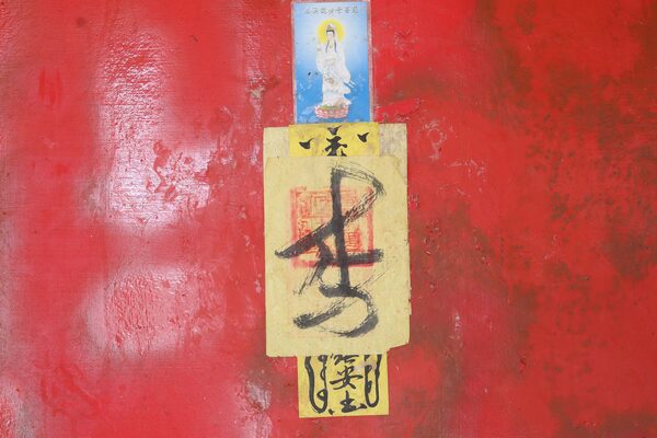 2026龍門將軍廟記錄