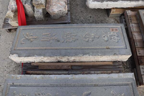 2026忠勇候廟記錄