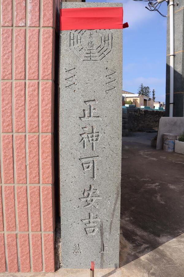 2026東將軍宮記錄