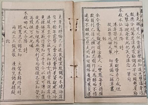 鎖管港鄉海堤文獻