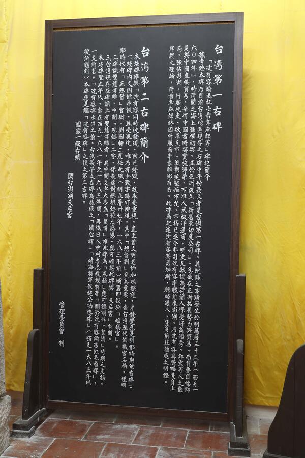 2026國寶石碑記錄