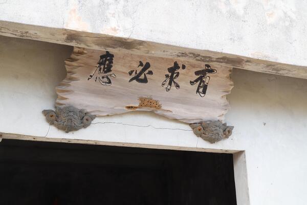 2026有應公廟記錄