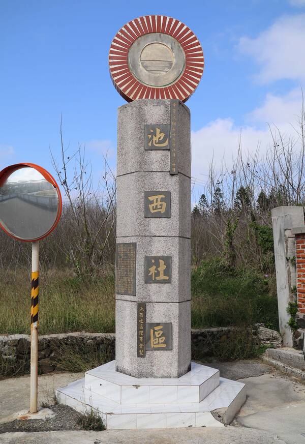 2026池西村里地標記錄