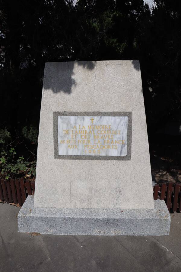 2026孤拔紀念碑記錄