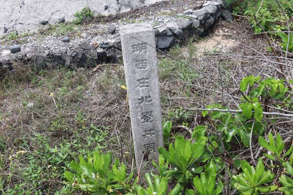 共同墓地碑記錄